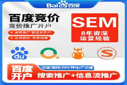 百度竞价推广托管案例深度解读